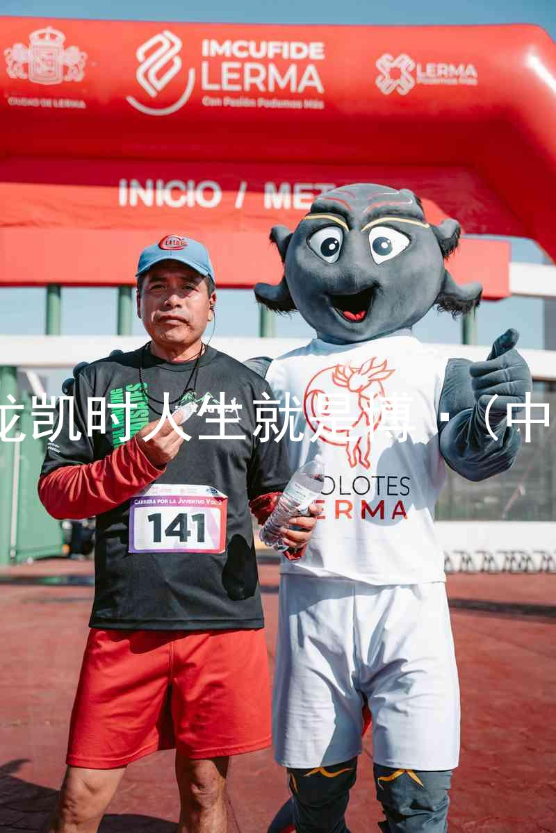 尊龙凯时人生就是博·(中国)